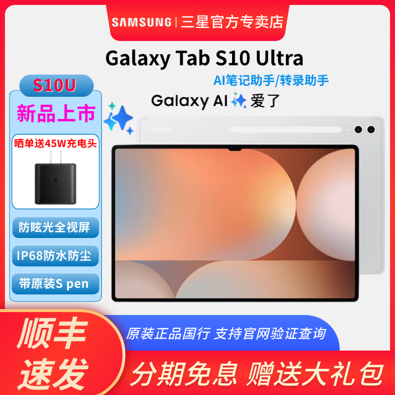 Samsung, Galaxy s10, планшет ноутбук, (Физические), x920, x926, 14.6 дюйма, широкий экран