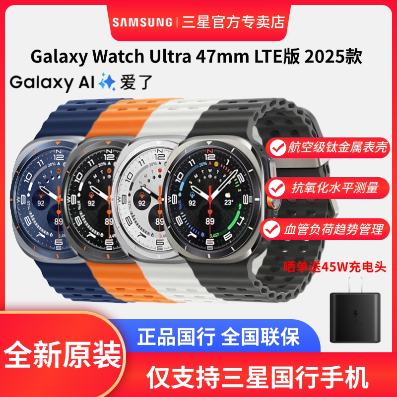 Samsung Galaxy Watch Ultra 2025 Model Smartwatch with Esim Independent Calling/Ai-Assisted Health Monitoring/Dual-Band Gps Positioning, Outdoor Sports Heart Rate and Blood Pressure Monitoring