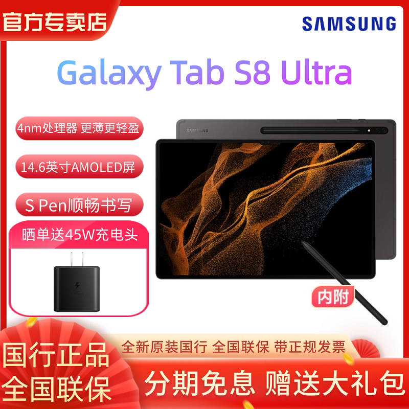 samsung Galaxy Tab S8 Ultra 14.6inch Tablet New Snapdragon 8 120Hz High Brush Hd Oled Screen Shar Student Online Class Office S8Ultra