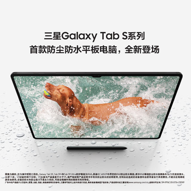 Samsung/Samsung Galaxy Tab S9+ X810 ແທັບເລັດຈໍໃຫຍ່ 12.4 ນິ້ວ Snapdragon 8Gen2 ປ້ອງກັນຕາໄດ້ຕະຫຼອດ ຫ້ອງການບັນເທີງເກມເຕັມຈໍ