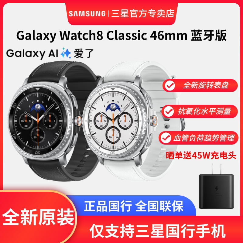 New Product Samsung Galaxy Watch8 Classic Smart Sports Watch Bluetooth Call Ecg Electrocardiogram Analysis Men and Women Blood Pressure Monitoring Waterproof Blood Oxygen Health Detection New Product Samsung Galaxy Watch8 Classic Smart Sports Watch Bluetooth Call Ecg Electrocardiogram Analysis Men and Women Blood Pressure Monitoring Waterproof Blood Oxygen Health Detection