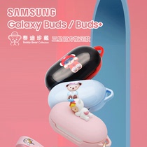 Samsung Galaxy Buds Buds wireless Bluetooth headset original teddy bear collection Protective case set