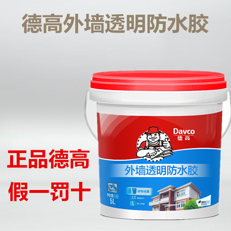 Degao exterior wall transparent waterproof coating repair roof outdoor leakage water - proof coating
