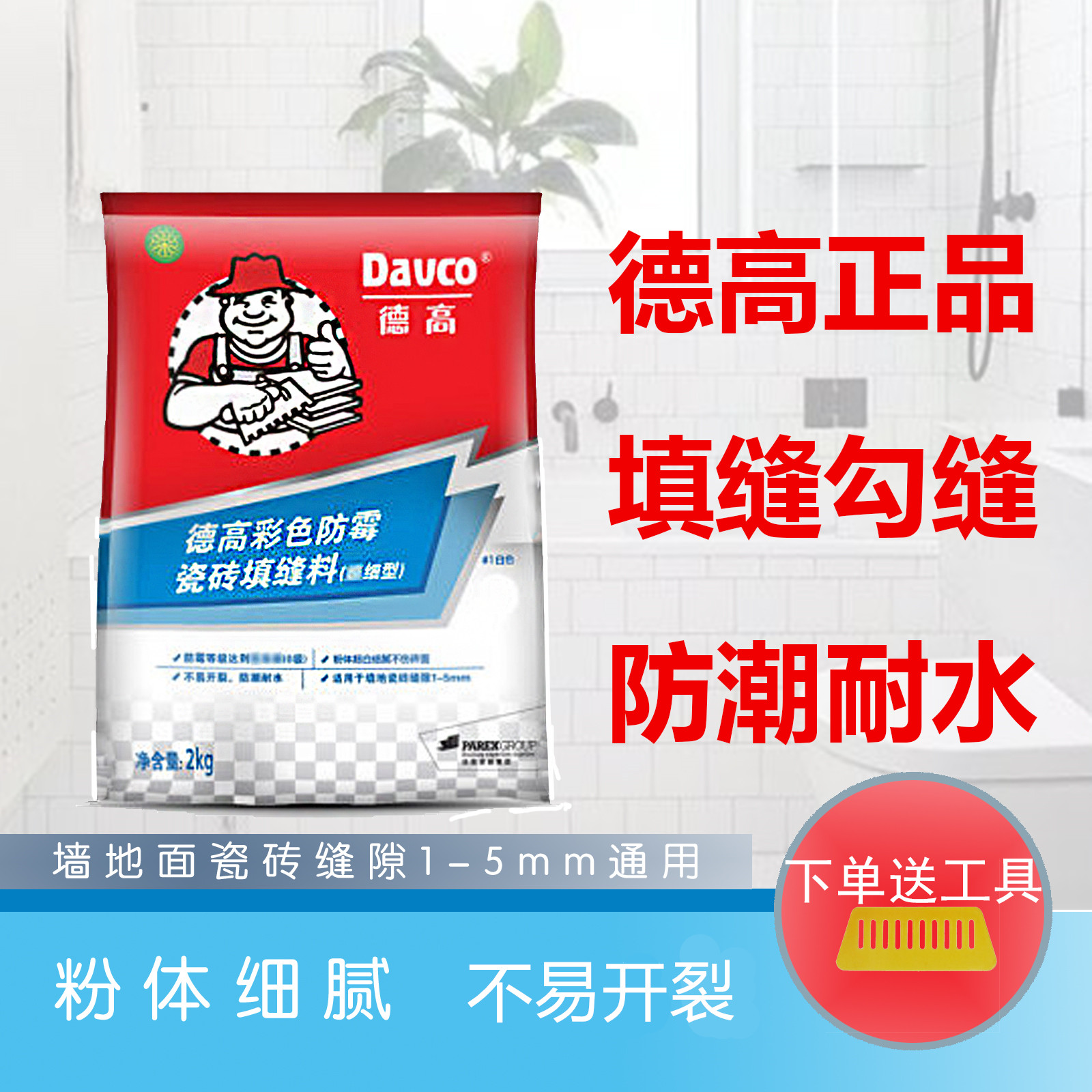 De High Color Crossdresser Powder Tile tiles Special waterproof and mildew Beauty Stitches White Black Sew Stitch Dressing Room