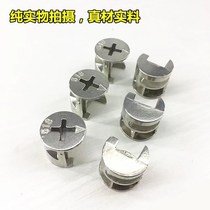 Plate Wood shock furniture fixed assembly screws Alloy electromechanical woodworking button Cross fastener Coffee table plastic rod