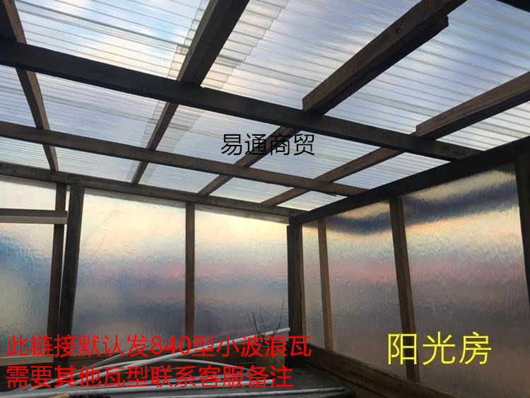 Plastic resin lighting tile Pig farm roof anti-corrosion lighting board Large project canopy transparent ladder pit