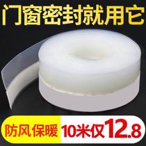 Window windshield artifact fixed glass door rubber strip door sealed soundproof door and window black anti-collision strip door side air leakage