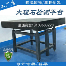 High-precision granite 1 meter work table Marble platform Detection platform 00-level measurement inspection scribing plate