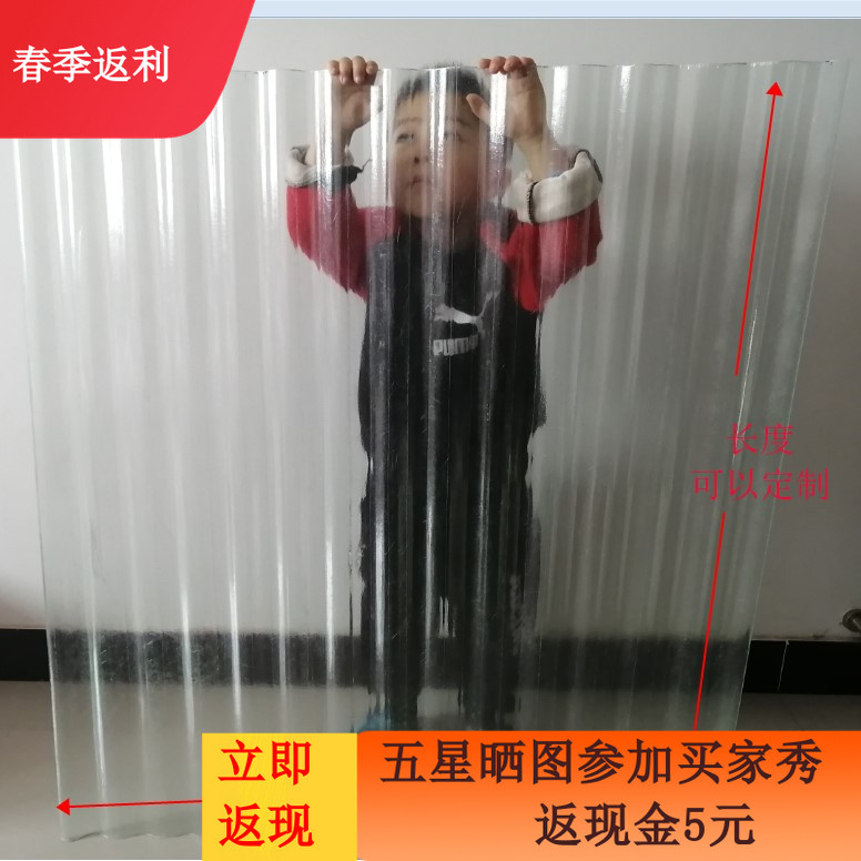 Board room material rain shed tile top sunshine transparent tile glass fiber steel structure mm bright tile 1 0 color steel mining light board