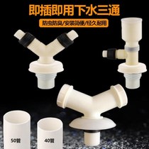 Simple sewer Washing machine sewer outlet Floor drain interface Dryer Multi-function sewer pipe inner and outer wire two-in-one