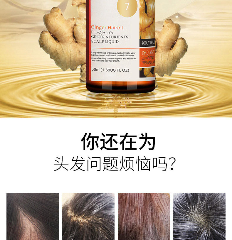 Без стирания корневой пищевой раствор для волос TMALL_02.jpg