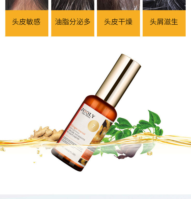 Без стирания корневой пищевой раствор для волос TMALL_03.JPG