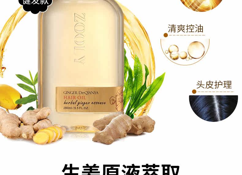 Zhuo lan ya scalp signition solution_04.jpg