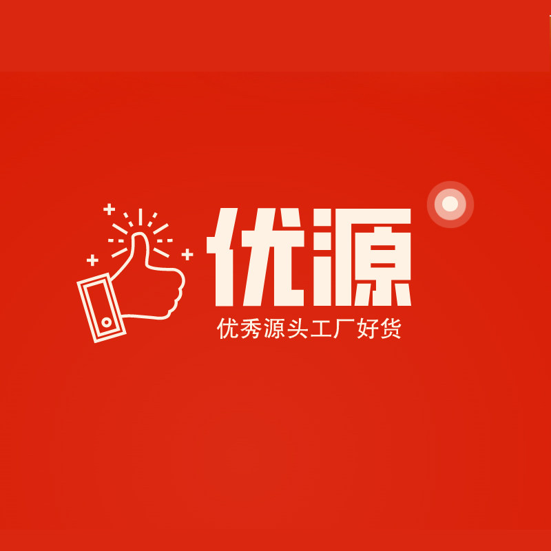 优源工厂
