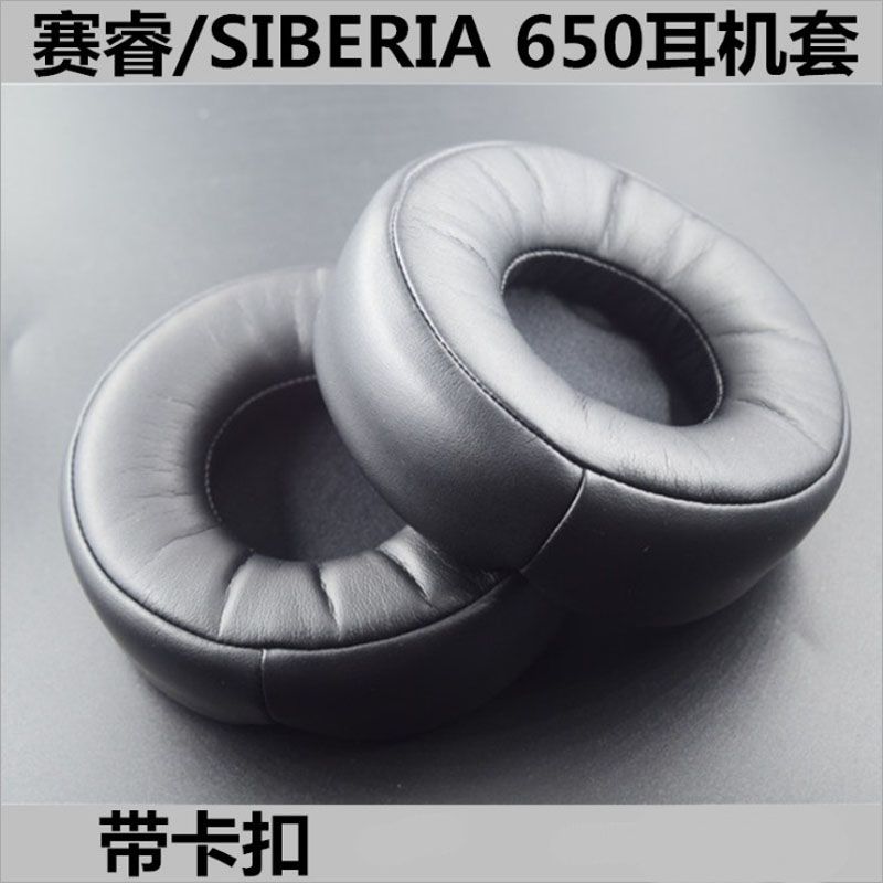 steeleries Syracuse SIBERIA 650 headsets Sponge Sleeve Protein Leather Ear Cover Cotton Cushion ear cover