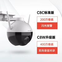 C8W наружная водонепроницаемая зона управление вращением зоны