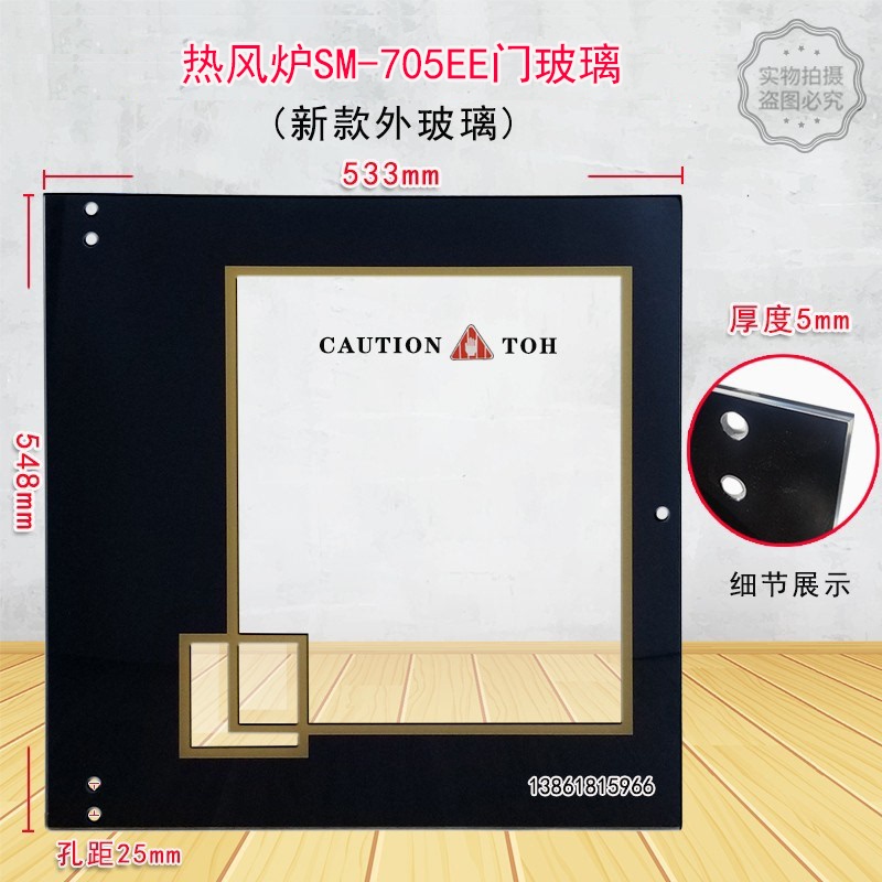 Bopang Adapts to Xinmai Sm-705Ee Glass, 5-Plate Stove Outer Door Glass Sm2-705E Glass Sm3-705E Bopang Adapts to Xinmai Sm-705Ee Glass, 5-Plate Stove Outer Door Glass Sm2-705E Glass Sm3-705E