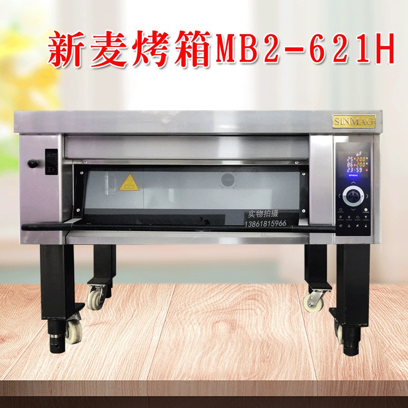 Xinmai MB2-621H oven commercial one-layer two-plate furnace new wheat electric oven sinmag heating bread machine