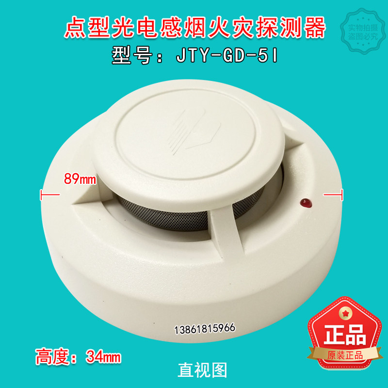 Wuxi Blue Sky JTY-GD-5i smoke point type photoelectric smoke fire detector Smoke can be marine
