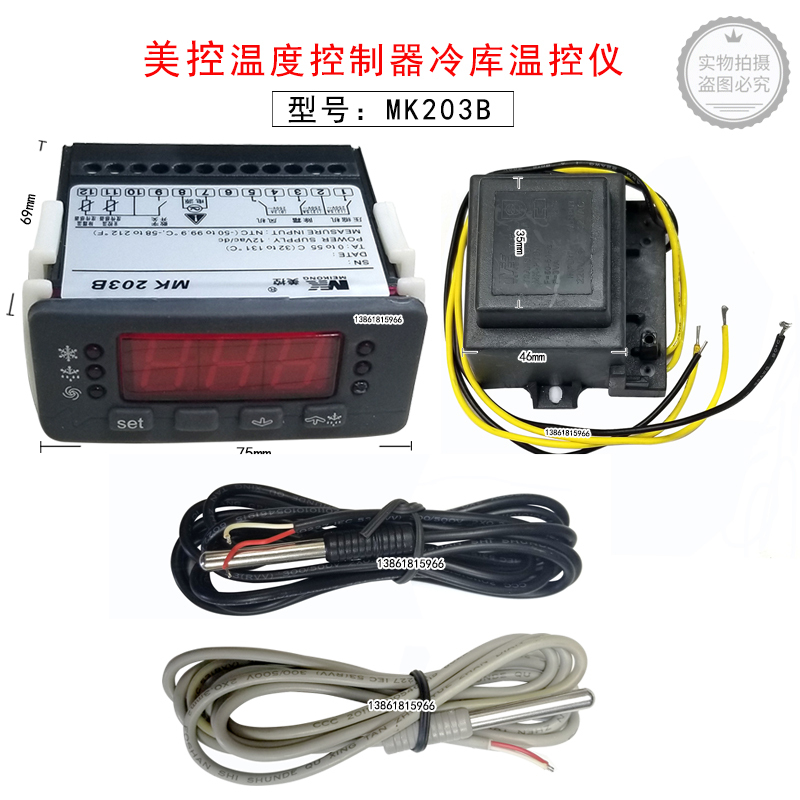 Meikong Mk-203B Thermostat Cold Storage Temperature Controller Freezer Temperature Controller Mk203B Air-Cooled Thermostat