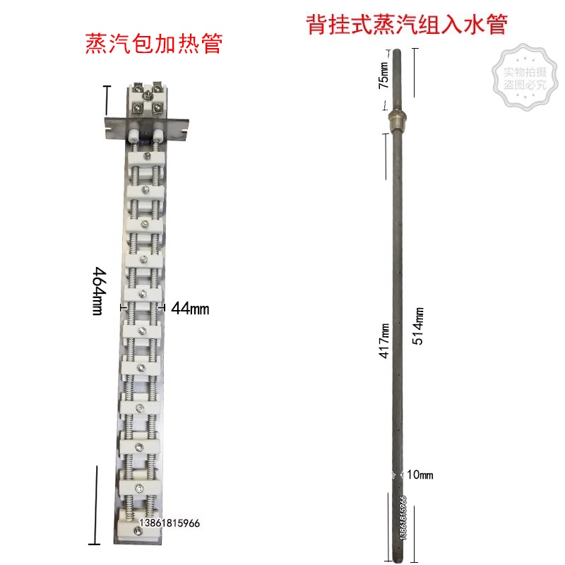 Suitable for Xinmaidmai Steam Bag Heating Tube, New Xinmaidmai Heating Wire, Combined with Wintek Heating Electric Furnace Wire and Water Inlet Pipe