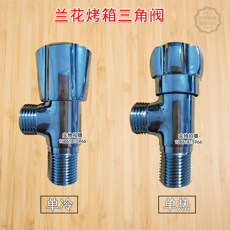 Orchid oven triangle valve Jiumu fermentation box triangle valve all copper triangle valve proofer special triangle valve