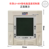 Taiwan Le Yu Thermostat LU-604 Air Conditioning Thermostat Louo LU-604 Thermostat Le Yu Thermostat