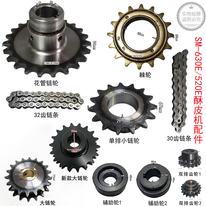 Bonnon Adapts to New Wheat Sm-520E Puff Pastry Machine Sm-630E Flower Tube Sprocket Shaft Head Ratchet Single Row Size Sprocket Bonnon Adapts to New Wheat Sm-520E Puff Pastry Machine Sm-630E Flower Tube Sprocket Shaft Head Ratchet Single Row Size Sprocket