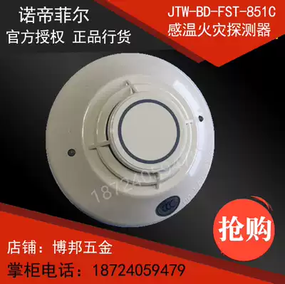 NOTIFIER JTW-BD-FST-851C Warm Nordyfel FST-851 catch fire detector
