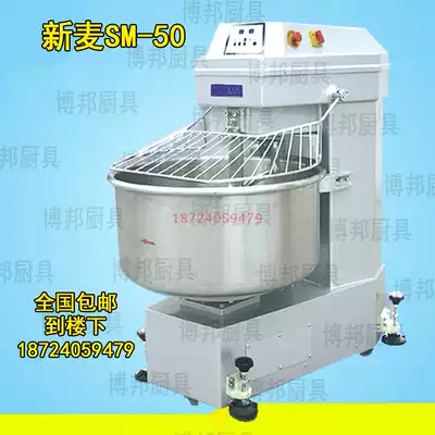 新麦sm 50和面机一包粉搅拌机新麦50公斤搅面机sinmag商用搅拌机