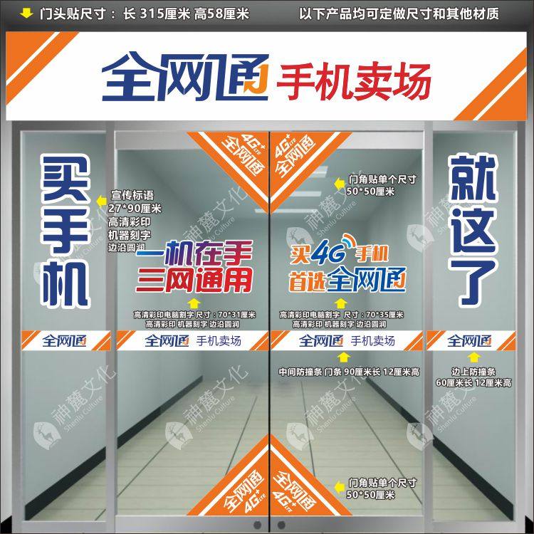 Autocollant pour téléphone portable - Ref 1361554 Image 6