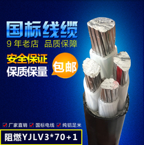 National standard aluminum 4 core wire YJLVLVLV3*50 70 95 120 square 3 1 core three phase four wire power cable