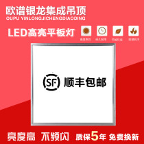 Integrated ceiling 600x600led flat panel light 60x60LED panel straight luminous gypsum mineral wool board Engineering lamp