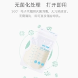 Одноразовая ёмкость для хранения молока, сумка для хранения, 30 штук, 250 мл