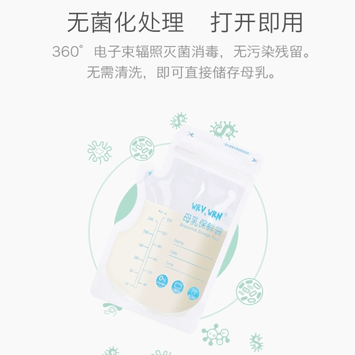 Одноразовая ёмкость для хранения молока, сумка для хранения, 30 штук, 250 мл