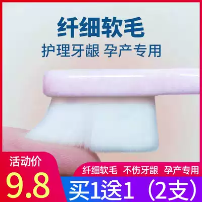 Confinement toothbrush postpartum ten thousand soft hairs Household adult maternal special small head super soft children's pregnancy toothbrush