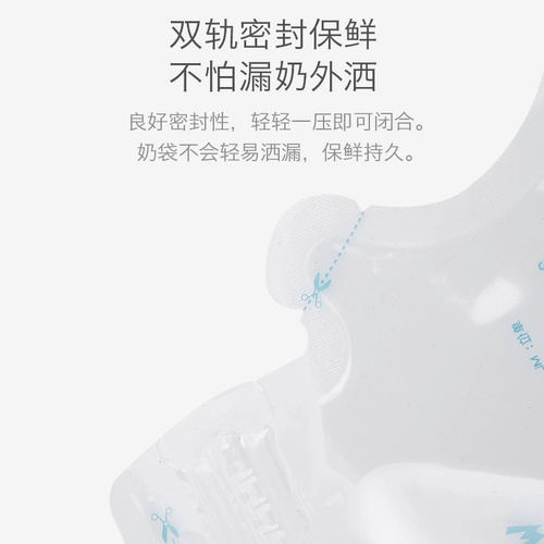 Одноразовая ёмкость для хранения молока, сумка для хранения, 30 штук, 250 мл