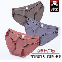 Pregnant womens underwear extra large size low waist non-cotton pregnancy junior high school late fat increase fat MM postpartum confinement summer style