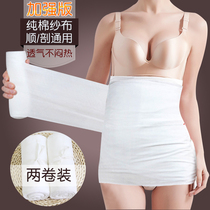 Postpartum abdominal belt caesarean section special maternal bondage gauze smooth delivery universal abdominal belt girdle summer bullet-free female