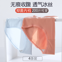 Underwear large size plus fat plus fat mm postpartum confinement ice silk without trace high waist abdomen hip lift summer thin breathable