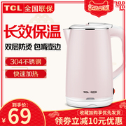 ấm siêu tốc mini 0 5l Ấm đun nước điện TCL ấm đun nước không đổi nhiệt độ 304 bằng thép không gỉ cách nhiệt tích hợp nước sôi tự động tắt nguồn bình nấu nước điện