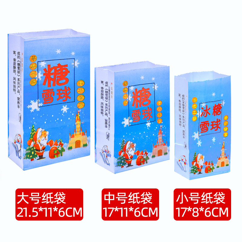 Sugar fried hawthorn paper bag half a pound medium large bulk red fruit bag Sugar snowball special paper bag packing bag