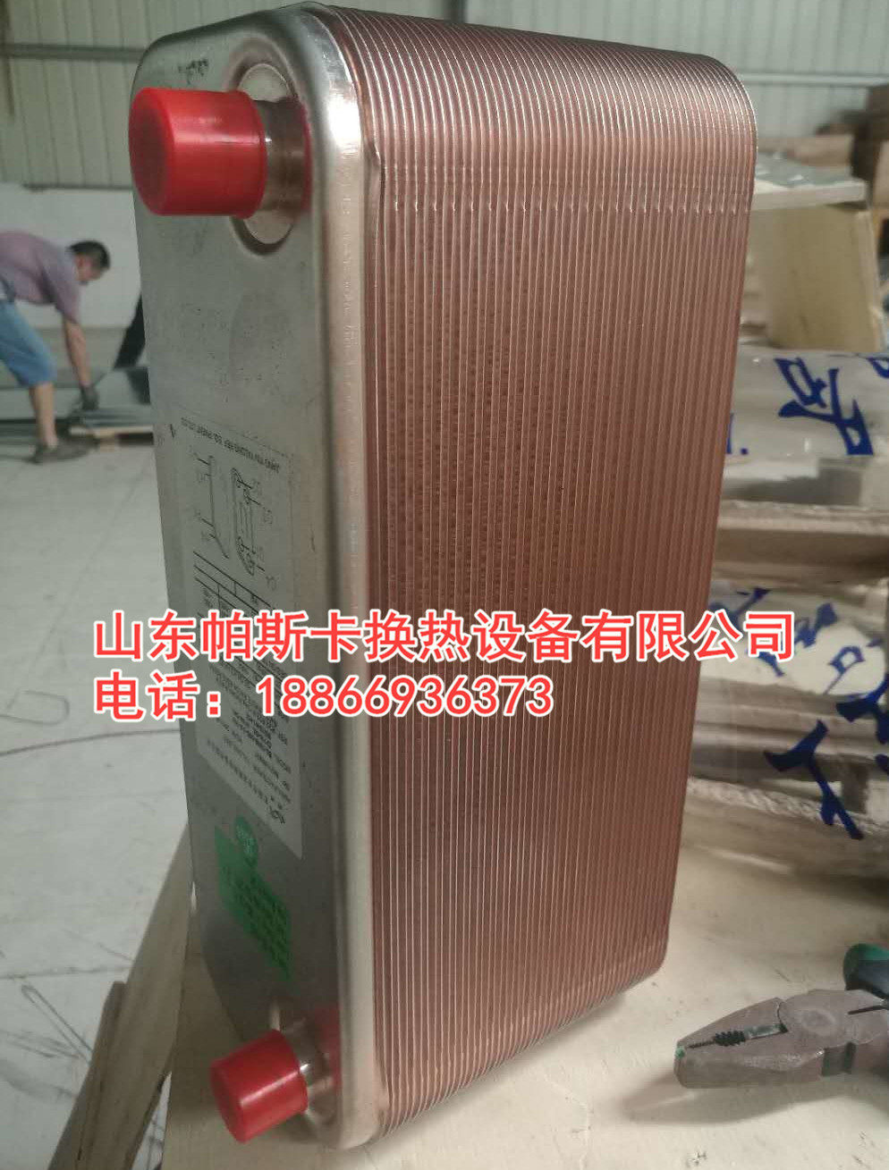 Brazed heat exchanger industrial use customizable 1 - 30 stainless steel 316L condenser brazing water heat transfer