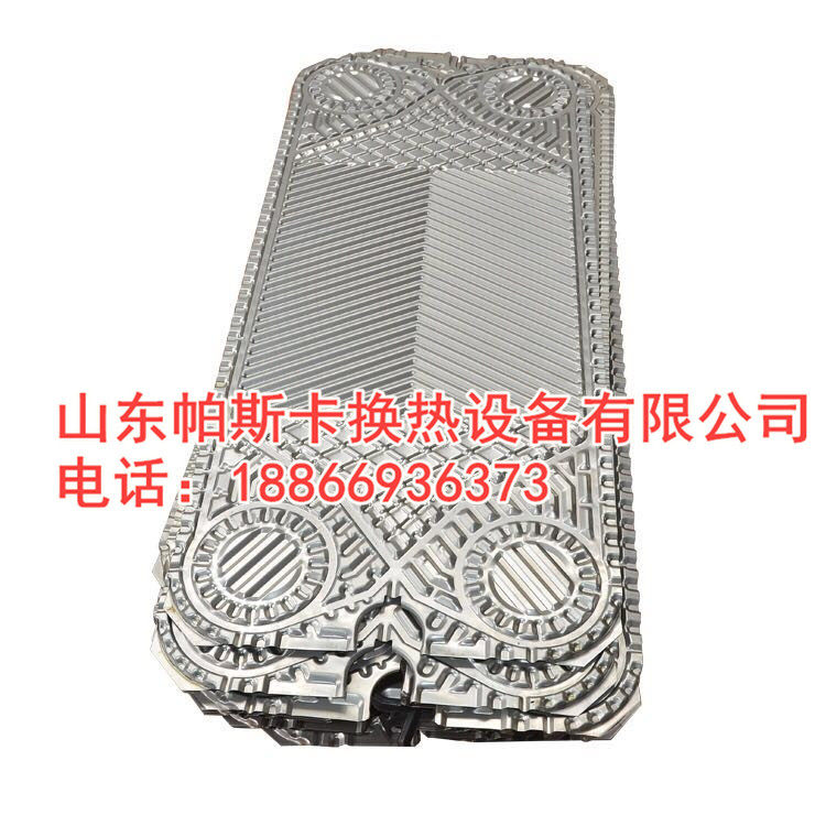 Plate heat exchanger plate detachable Sanders Alfa Laval plate stainless steel 304 titanium plate