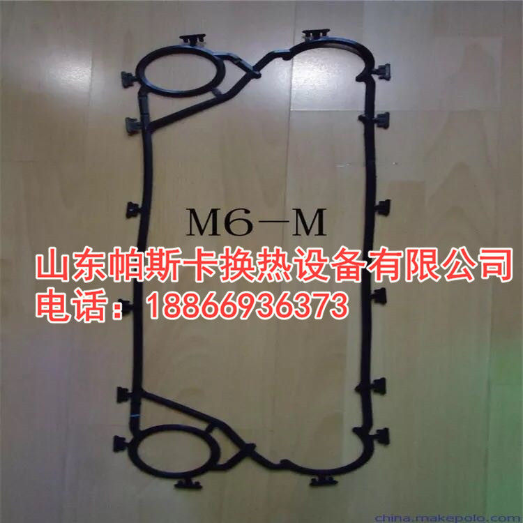 Plate heat exchanger gasket Alfa Laval rubber gasket heat exchanger cleaning industrial removable