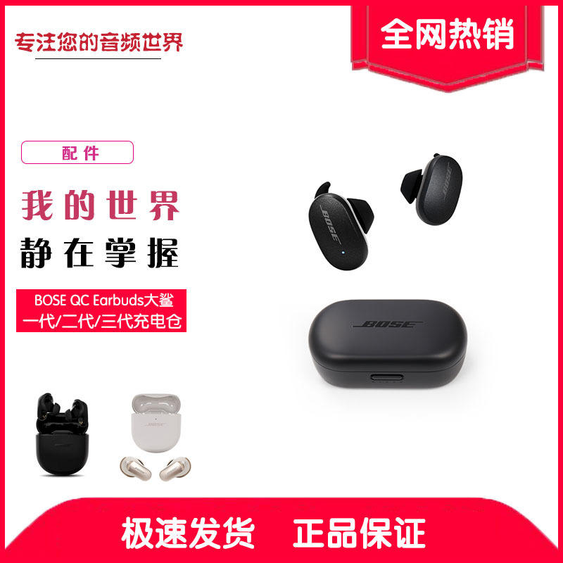 Bose Qc Earbuds Charging Case, Noise-Cancelling Earbuds, Second-Generation Ultra, Third-Generation Earphone Charging Box