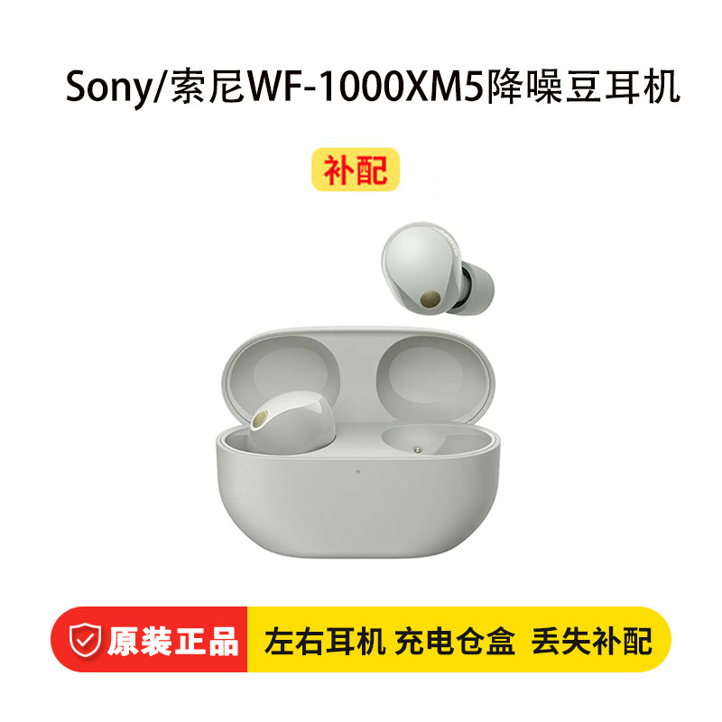 Sony Wf-1000Xm5 Noise-Canceling Earbuds Replacement Charging Case for One Ear Yy2963