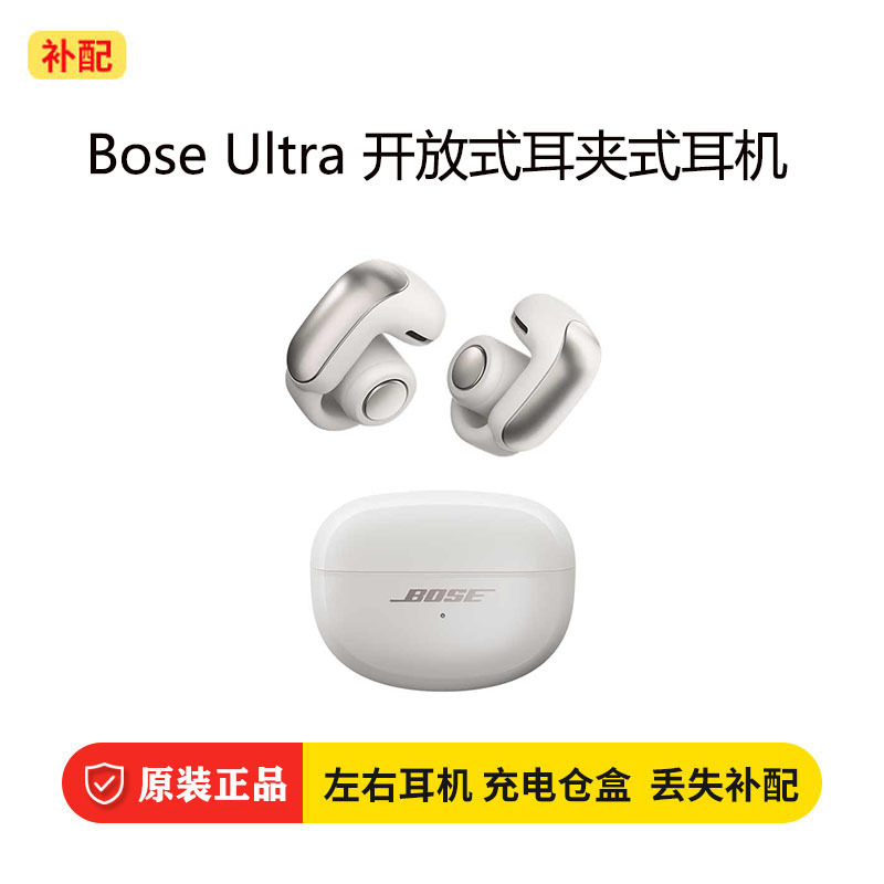 Bose Ultra Open-Back Earphones Earphone Case Replacement for Lost Left or Right Earbud Charging Case Ear Clip Type