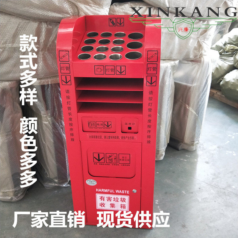 Xingkang outdoor hazardous waste bin Red toxic hazardous waste bin Suzhou community special sub-category collection box