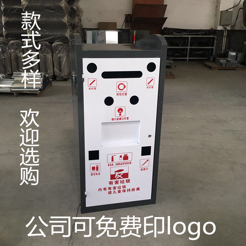 Xingkang outdoor toxic and hazardous waste sorting stainless steel trash can waste lamp tube battery thermometer collection box